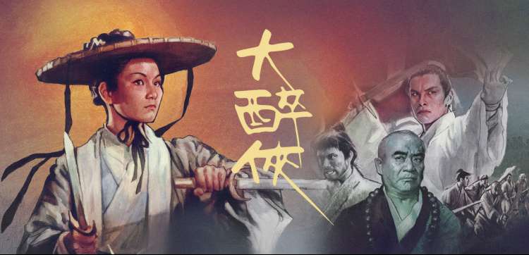 老剧修复专题主视觉剧照海报